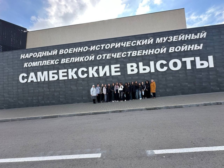 Поездка в музей.